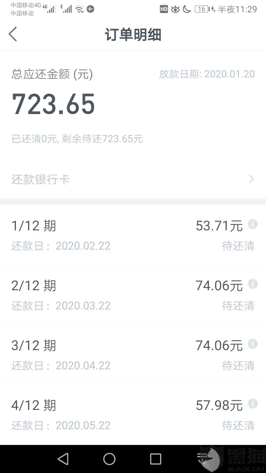 美团自动还款：逾期代扣机制详解