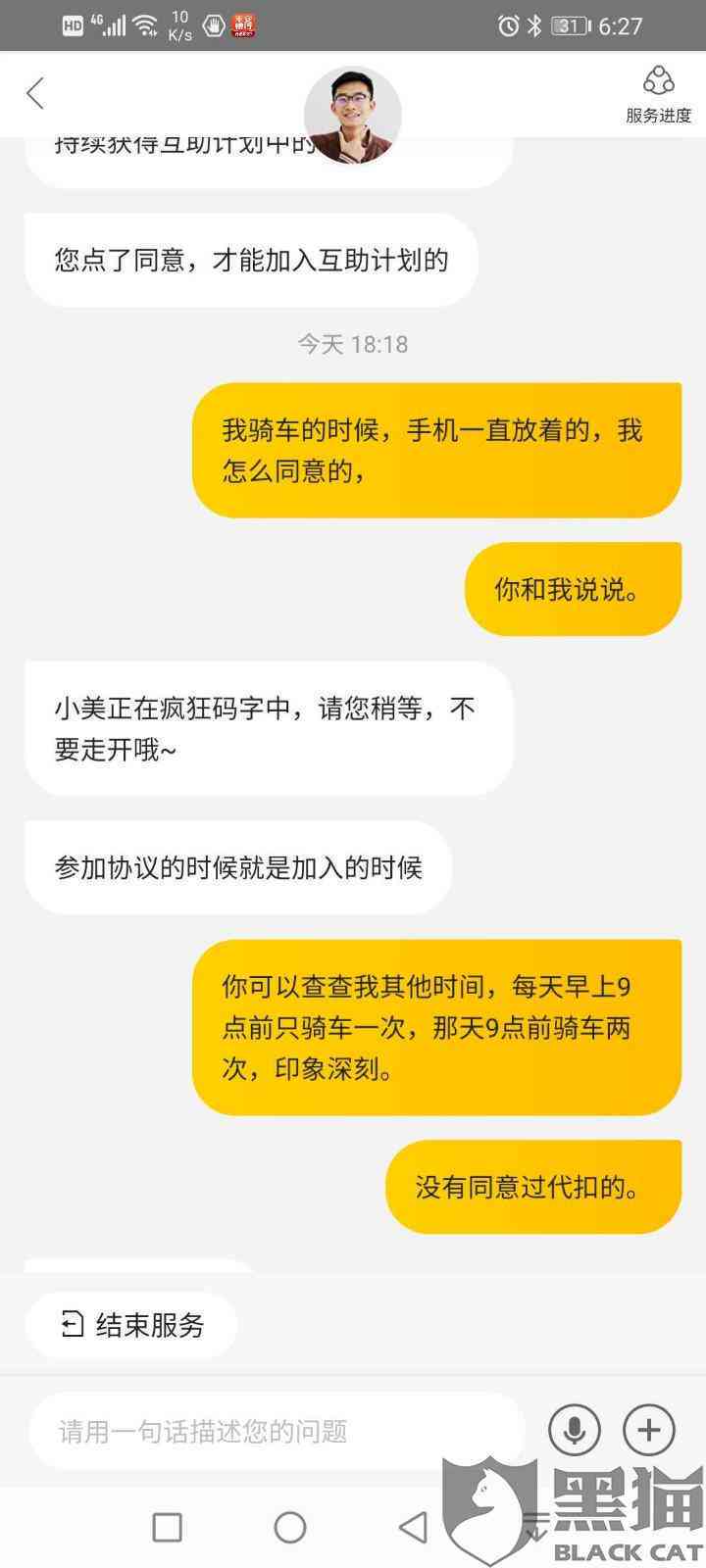 美团代扣还款取消