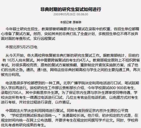 当兵期间逾期记录的全面解决方法与影响分析：原因、后果和应对措