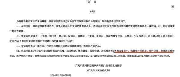 当兵期间逾期记录的全面解决方法与影响分析：原因、后果和应对措