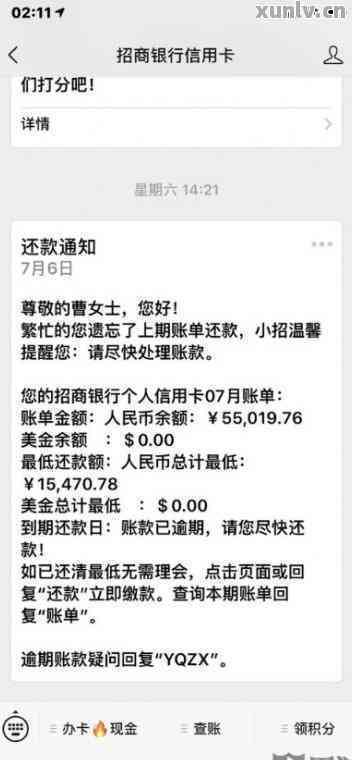 招行信用卡逾期了半个小时怎样还款？招行信用卡逾期1天如何处理？