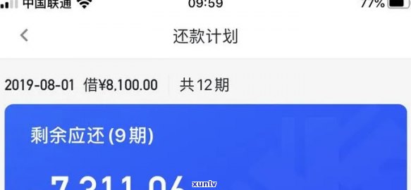 花呗逾期6个月没还