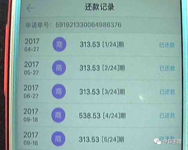 美团借款逾期7天：处理方式与后果分析