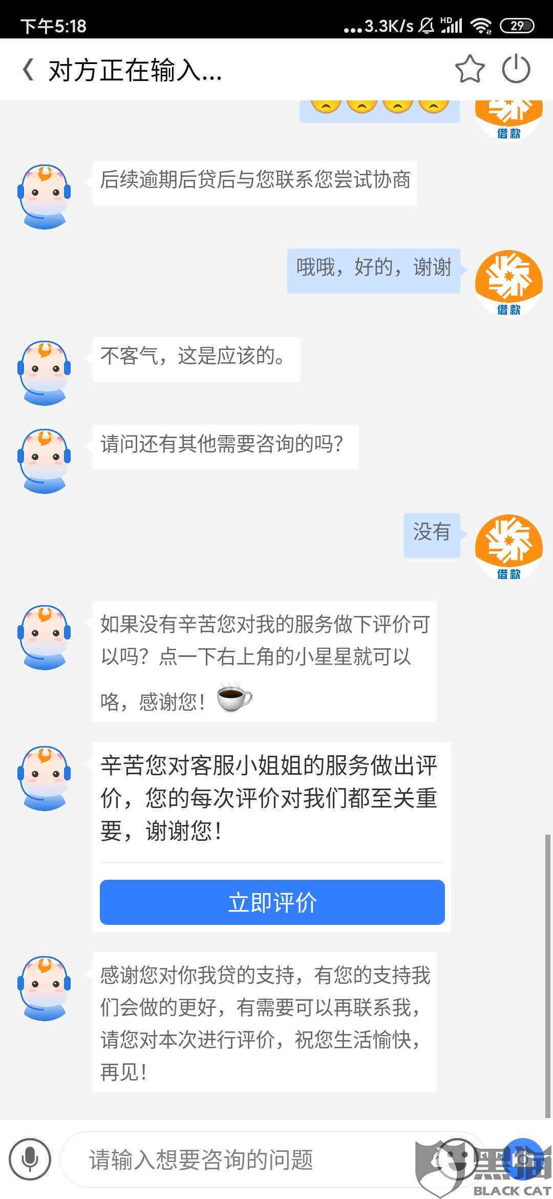 你我贷提前协商期还款的实际效果解析：是否值得尝试？