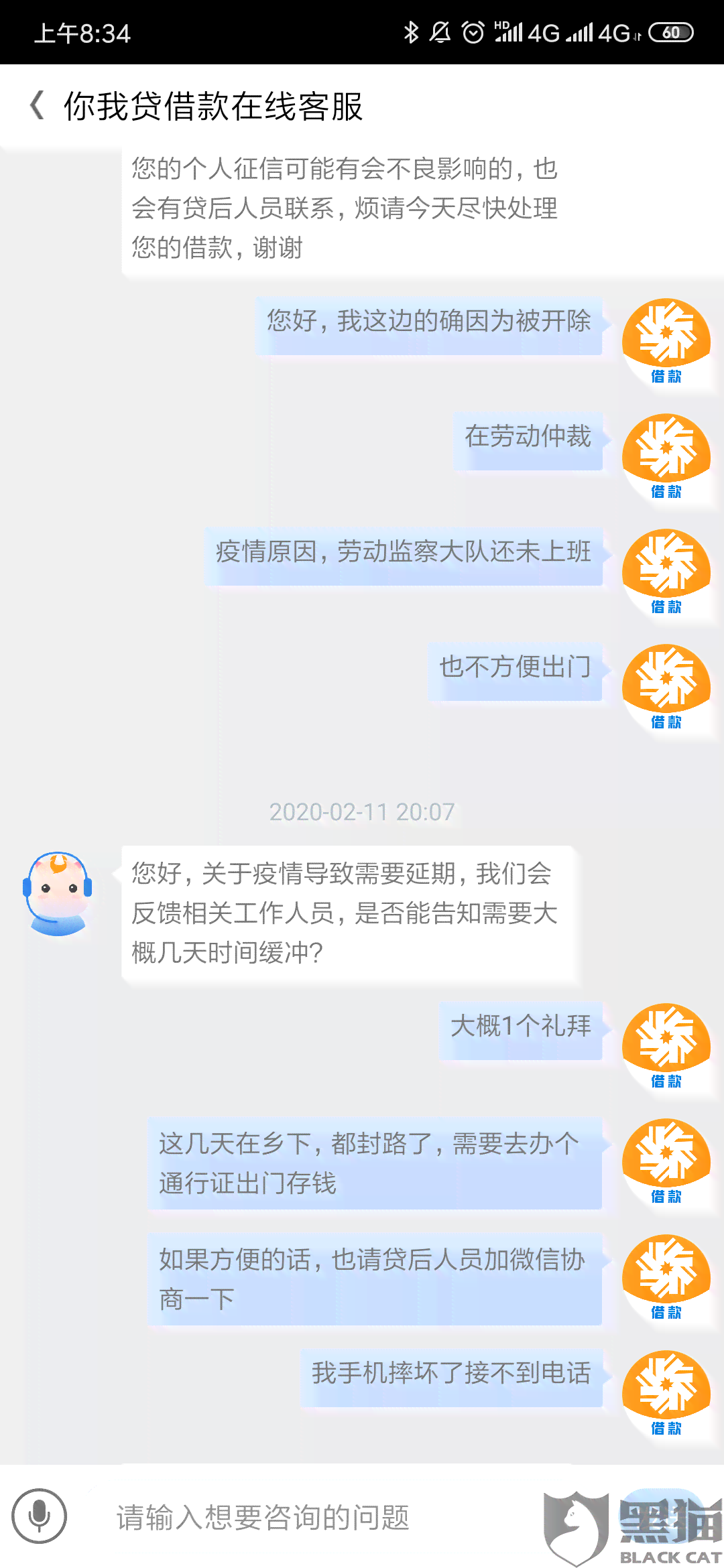 你我贷提前协商期还款的实际效果解析：是否值得尝试？