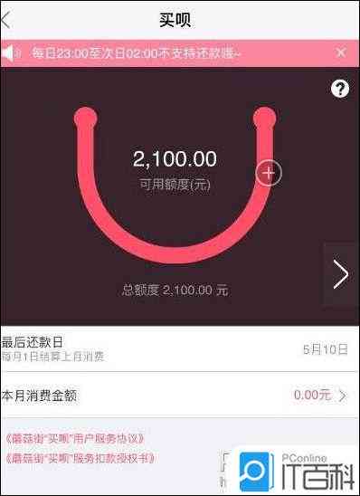  使用还呗逾期三天后，最后一期的还款金额异常