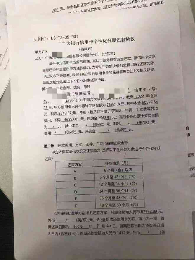 网贷断贷逾期费的计算方法：如何得出？