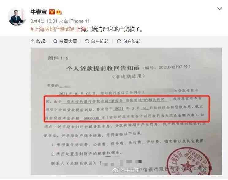 处理还呗逾期事宜及收到告知函的相关法律建议