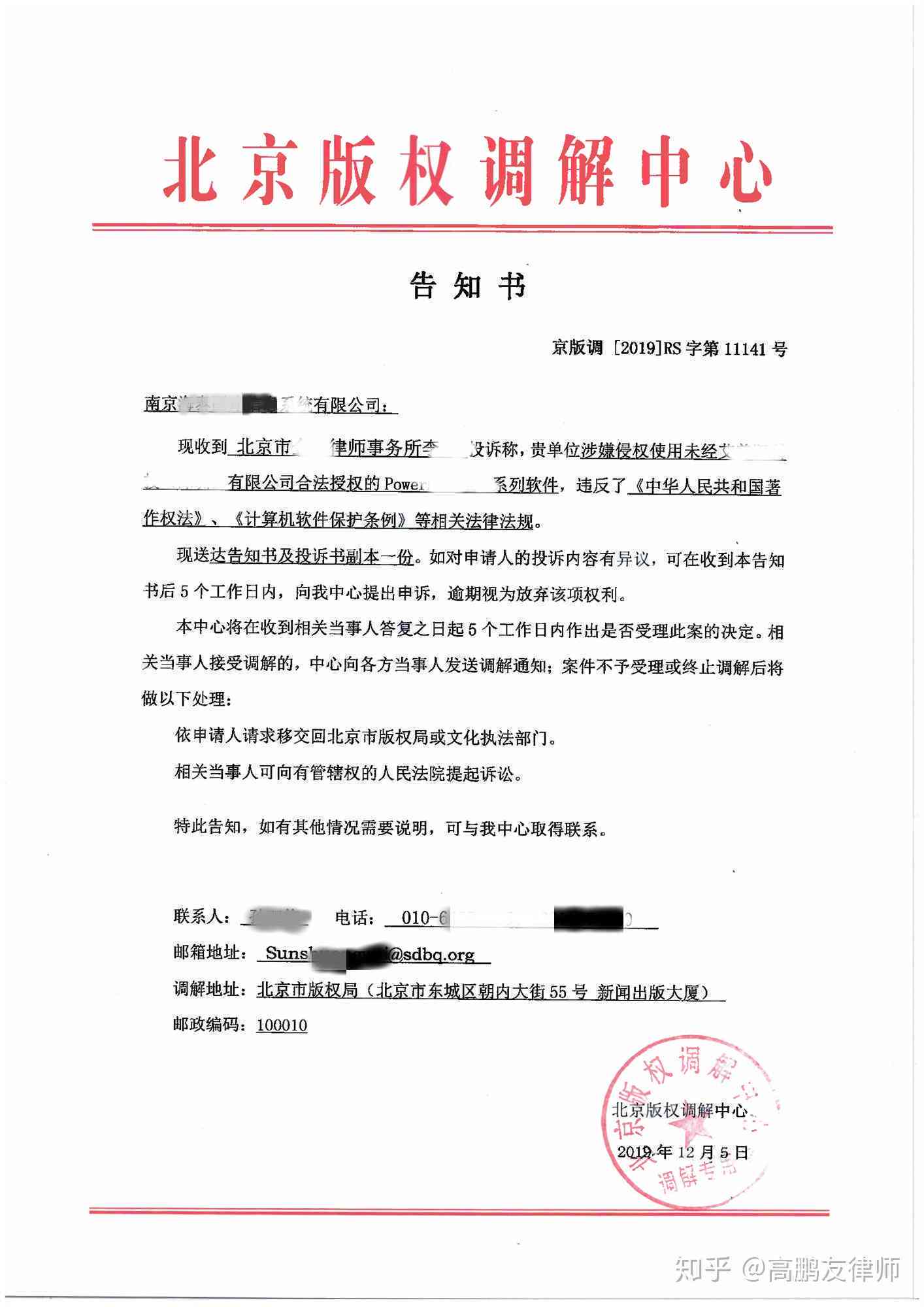 处理还呗逾期事宜及收到告知函的相关法律建议