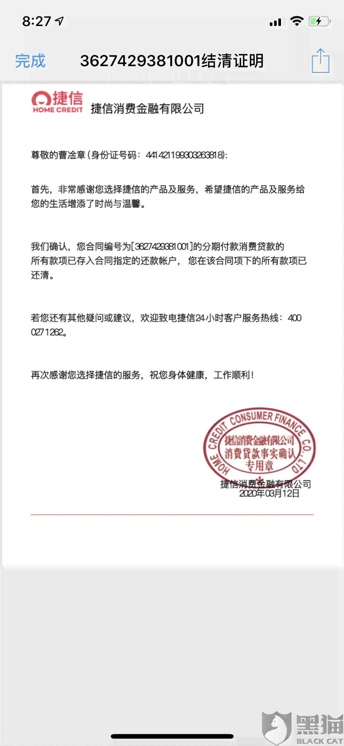 处理还呗逾期事宜及收到告知函的相关法律建议