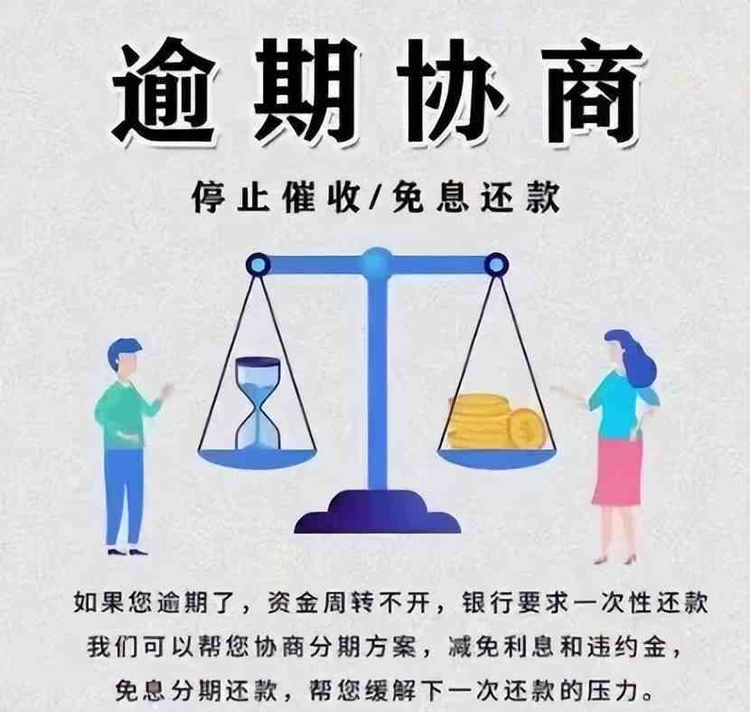 债务人暂停还款是否可行？了解相关政策和法规以确保你的计划