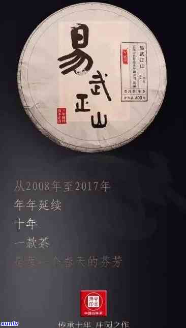 聘号易武砖茶2010价格：查询聘号2006与当前市场价比较