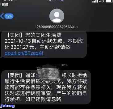 美团逾期上门找母