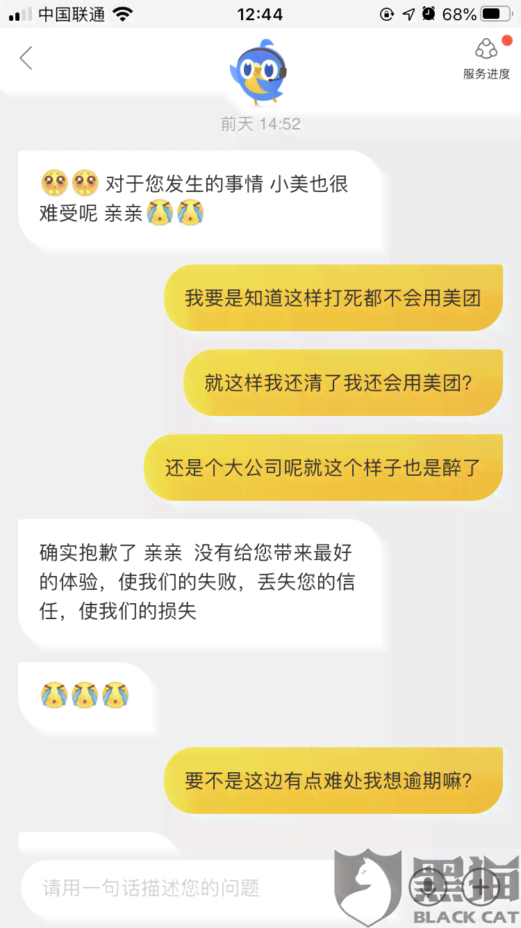 美团逾期上门找母