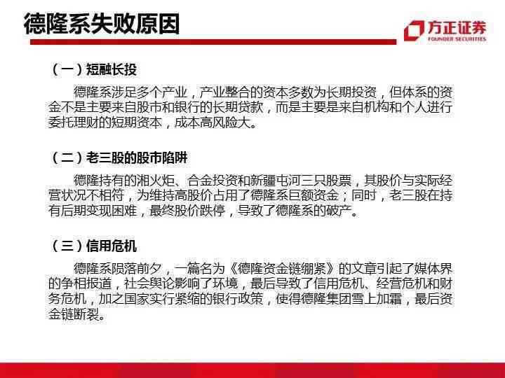 中国平安逾期相关问题全面解答：逾期原因、影响、解决办法一应俱全