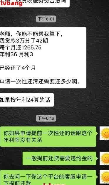 '思海逾期咨询有人做过吗是真的吗还是假的： 探讨真实经历与疑虑'