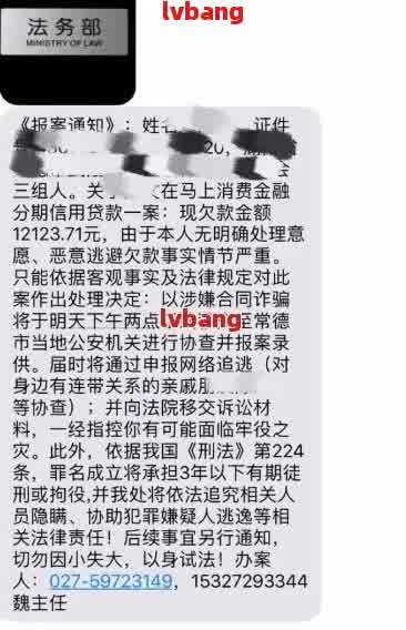 '思海逾期咨询有人做过吗是真的吗还是假的： 探讨真实经历与疑虑'