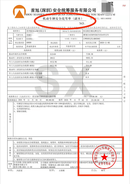 平安智慧星保险逾期怎么赔付：期交款及到期取出全解析