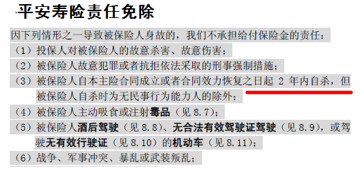 平安智慧星保险逾期怎么赔付：期交款及到期取出全解析