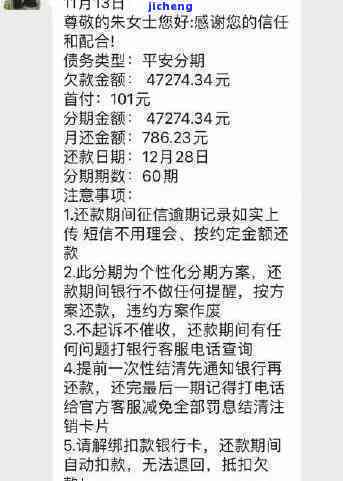 如何协商期还款平安信用卡逾期账单？