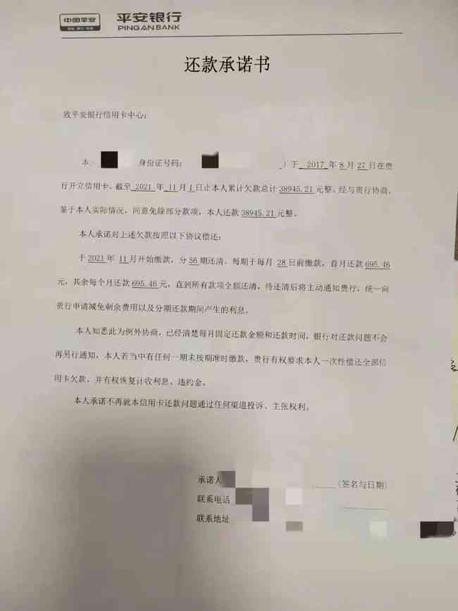 如何协商期还款平安信用卡逾期账单？