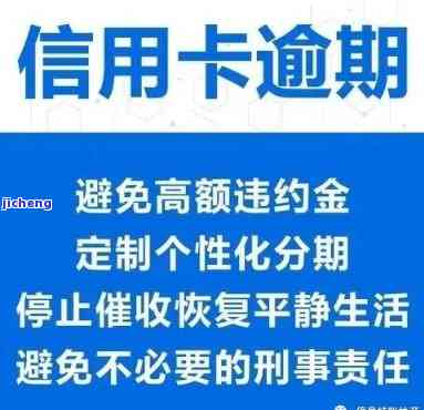 信用卡逾期后如何通过网贷重新获得信用？协商分期还款是否可行？