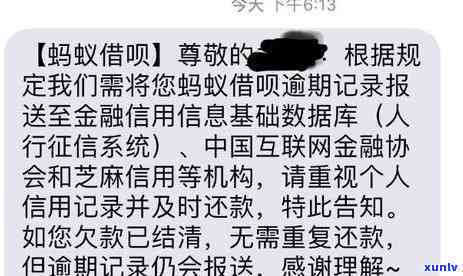 借呗逾期四天了有啥后果：逾期后的处理与影响全解析