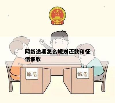 逾期几天开始：逾期后果、上与是否坐牢