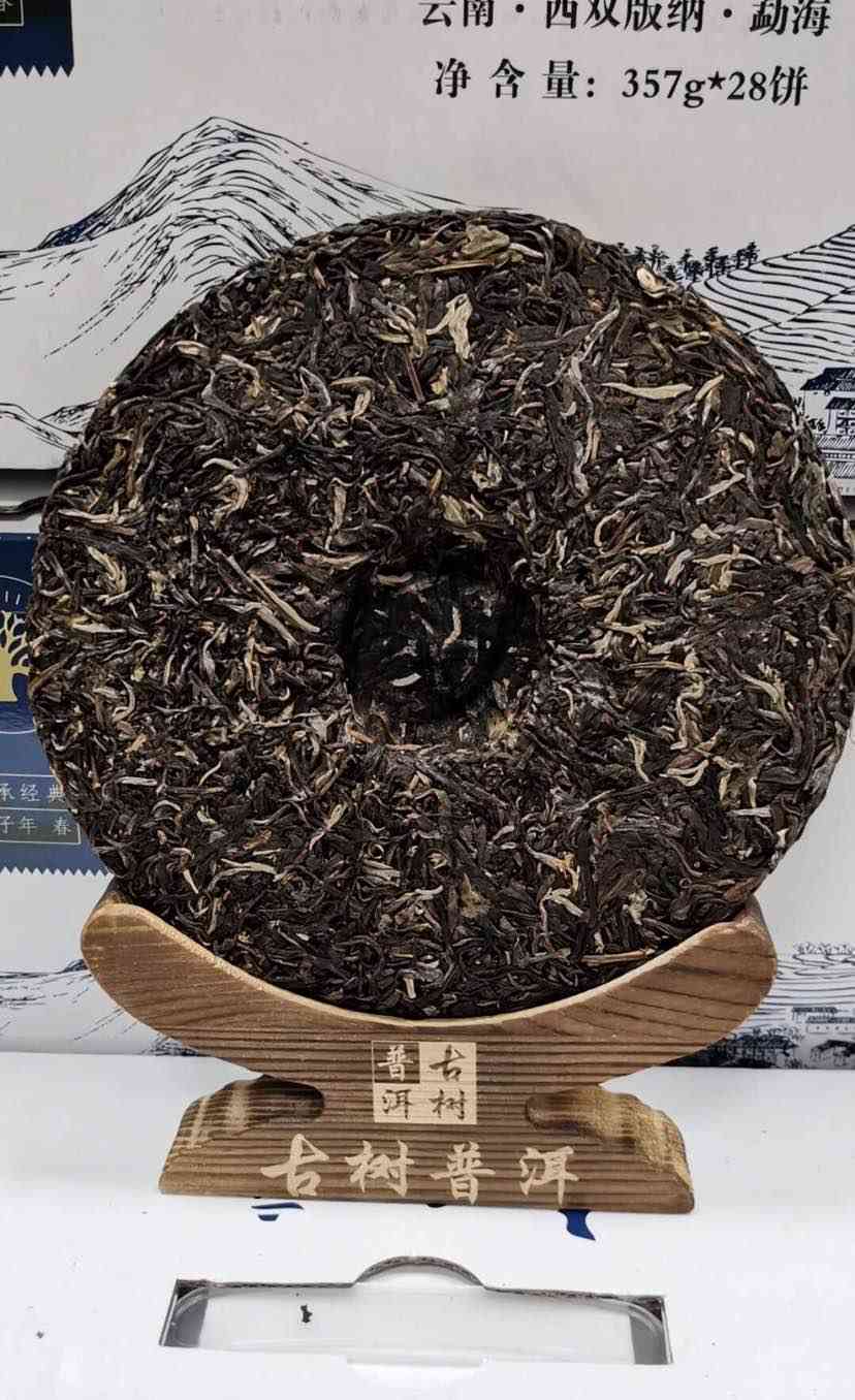 古树普洱茶饼价格查询-古树普洱茶茶饼价格