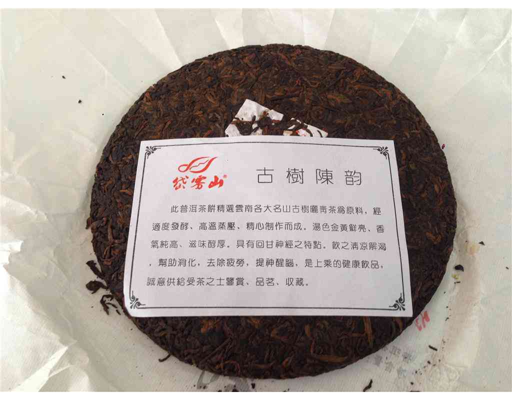 古树熟茶普洱茶饼价格表