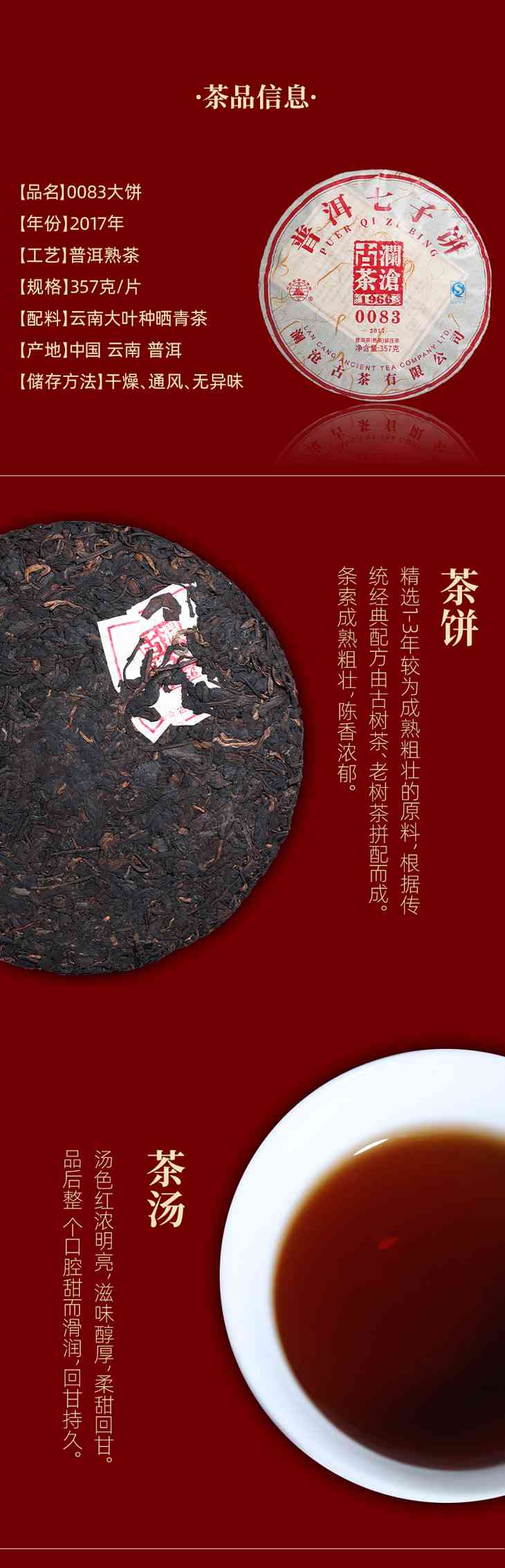 古树熟茶普洱茶饼价格表