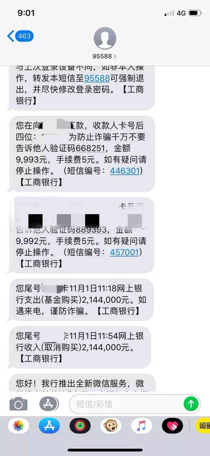 美团逾期紧急联系人短信内容及联系时间