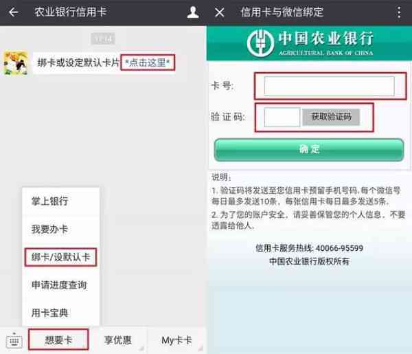 农业银行网捷贷还款方式变更全攻略：逾期免责、更换银行卡轻松搞定