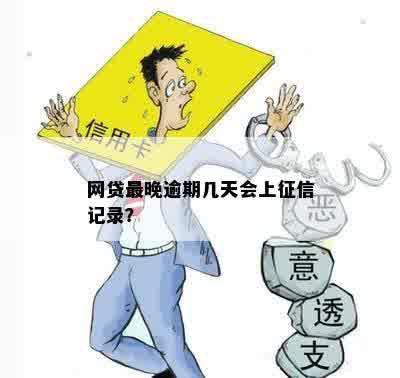 逾期还款问题解答：常见疑问、影响及解决方案一文详解