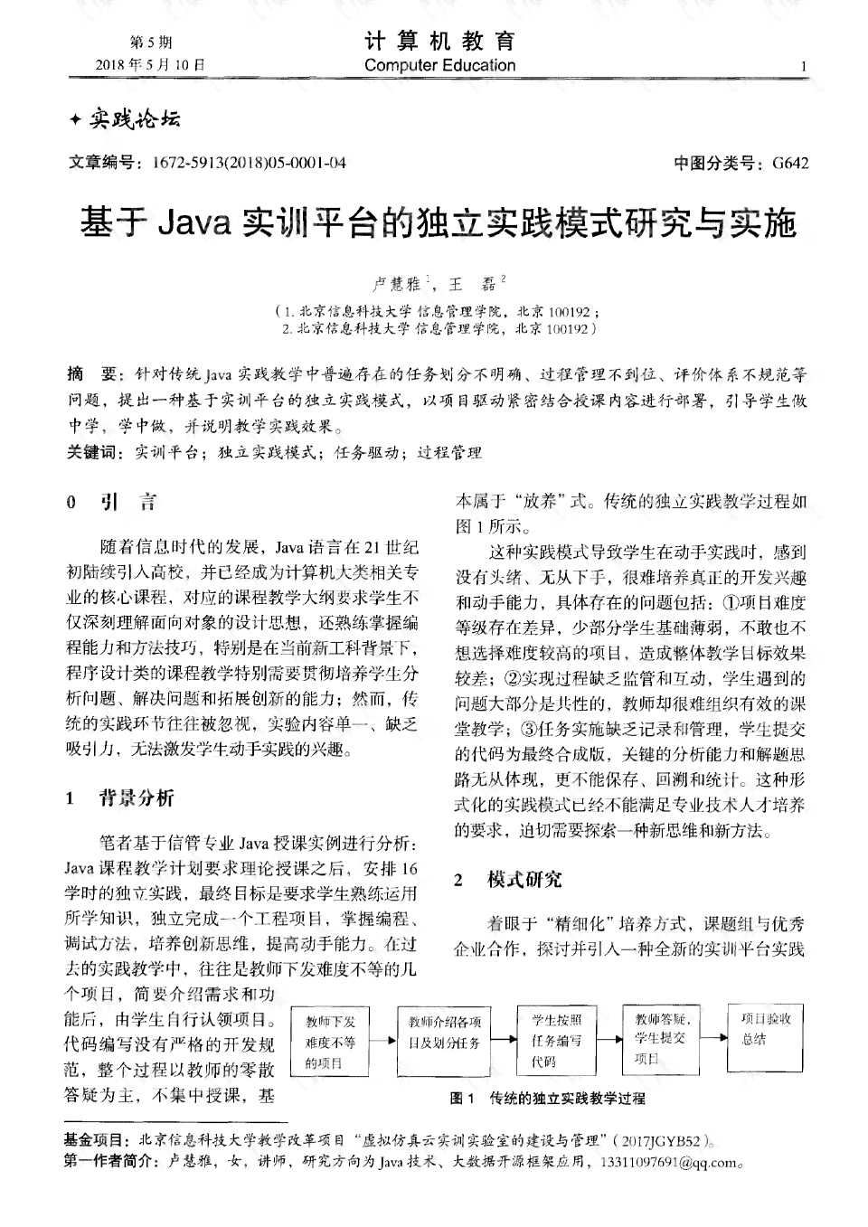 普洱茶茶艺实验报告怎么写，总结范文，实训报告：普洱茶茶艺实验研究与分析