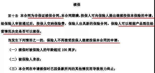 太平实时贷期还款政策详解，如何进行申请及注意事项一次看清！