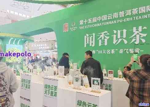 中国国际普洱茶展会时间