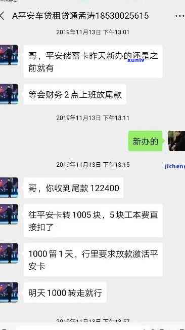 平安客服确认无逾期，但用户仍存疑虑：如何确保资金安全？