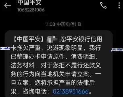 平安客服确认无逾期，但用户仍存疑虑：如何确保资金安全？