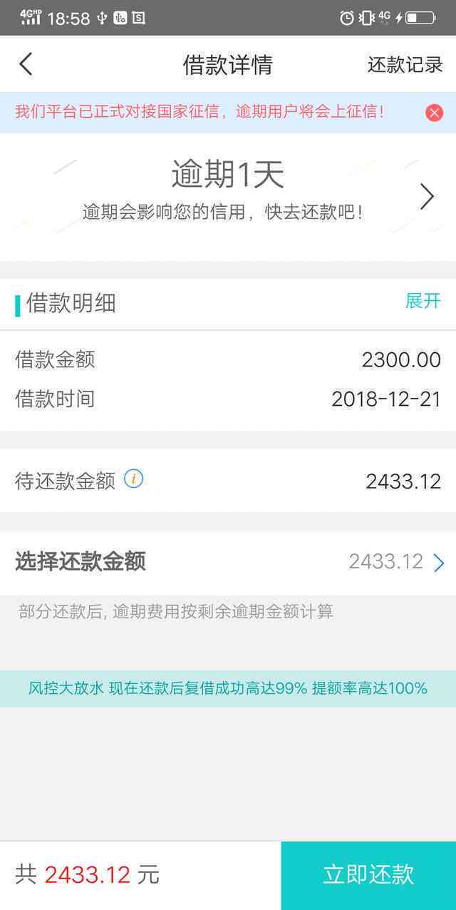 有两条逾期记录怎么办，能贷款、车贷、信用卡吗？