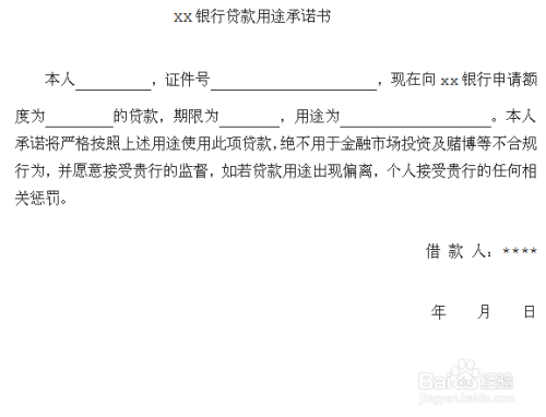 协商还款工作证明：银行会核实、怎么写，需要哪些材料？