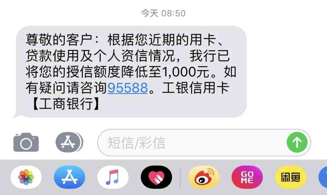 逾期未还款，信用卡额度降为零的解决策略