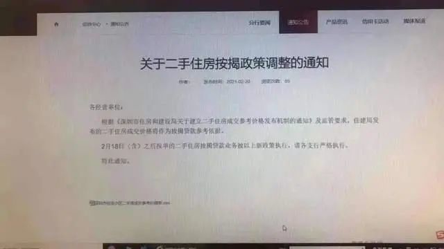 深圳银行逾期无抵押贷款政策全面解析与还款指南