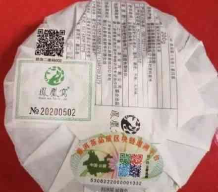 普洱茶包装黑标真伪鉴别：能喝吗？