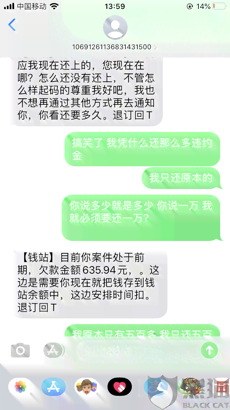 为什么逾期一天为什么不能借了