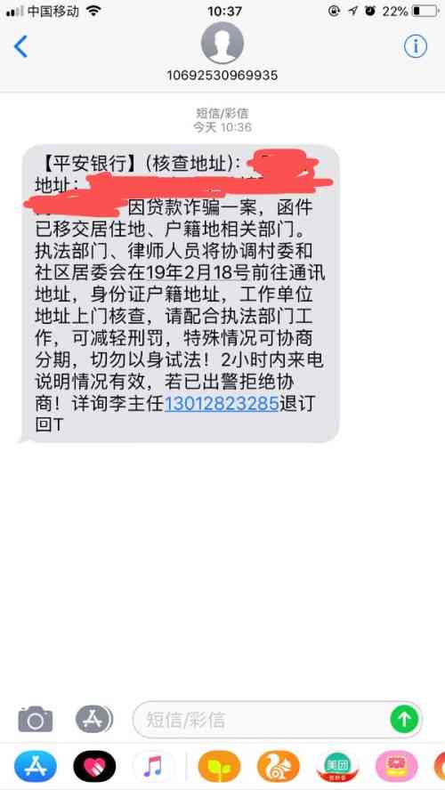 平安逾期一天上吗？平安逾期一天有事吗？平安银行逾期一天的影响