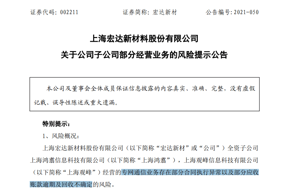 联通合约机违约解决方案：如何处理、责任归属及可能的法律后果一文解析