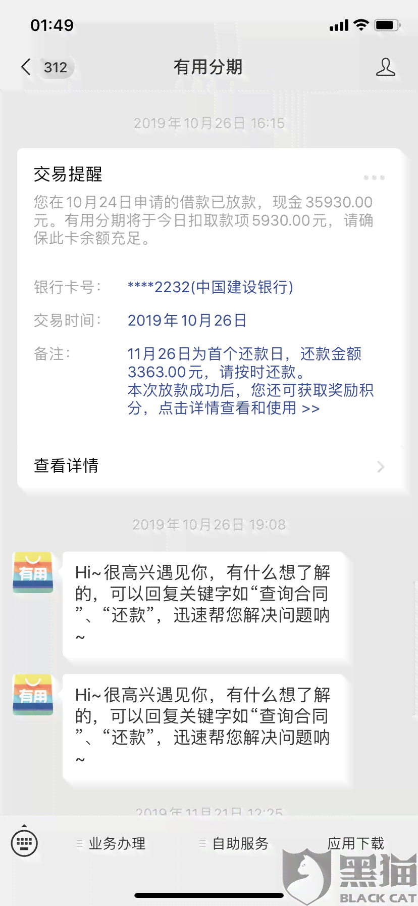 微粒贷逾期还款后果分析：是否会影响未来贷款申请？