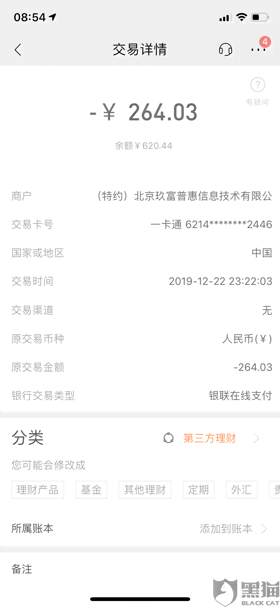 信用卡逾期还款，如何通过同行蓄卡自动扣款并解决相关问题？