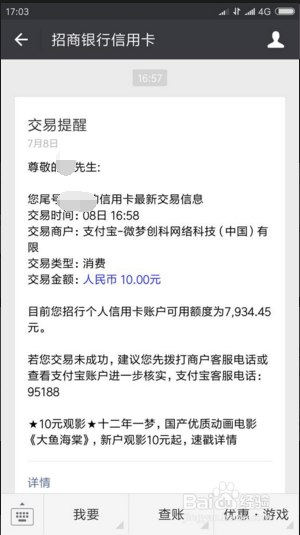 信用卡逾期还款，如何通过同行蓄卡自动扣款并解决相关问题？